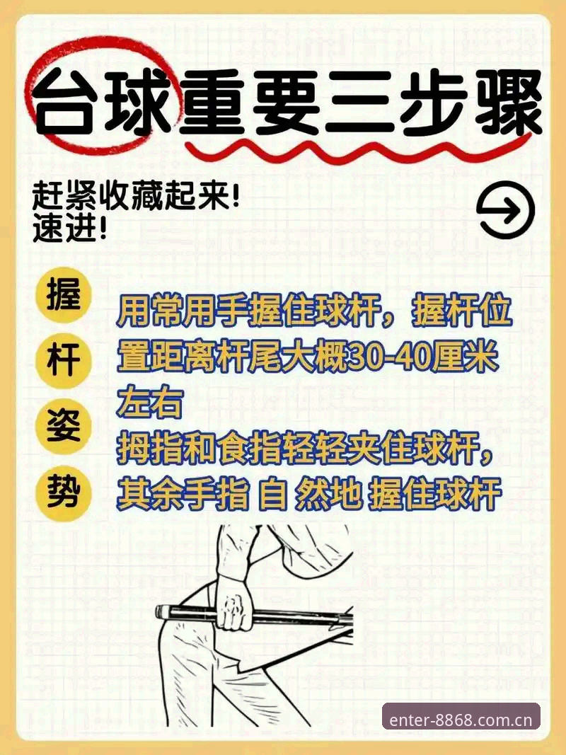 8868体育官网下载教程详解：新手也能轻松上手的安全指南