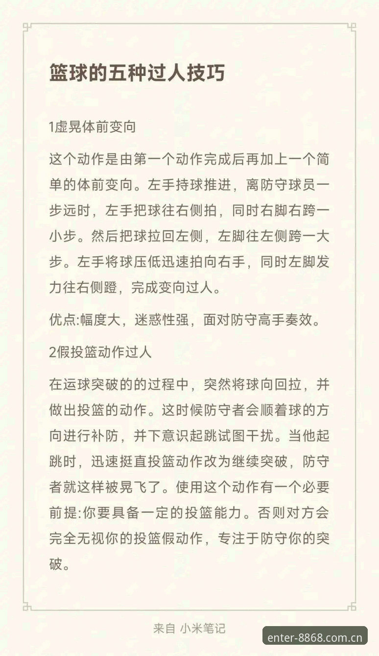 体育值得信赖使用技巧 8868体育官网使用教程:从新手到高手的值得信赖使用技巧全攻略