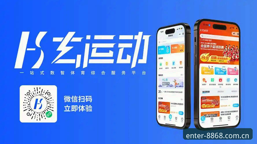 8868体育官网最新动态：体育功能官方下载全面升级，安全可靠体验再创新高