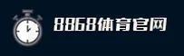 8868体育(TY8)官方网站 - 值得信赖的体育平台