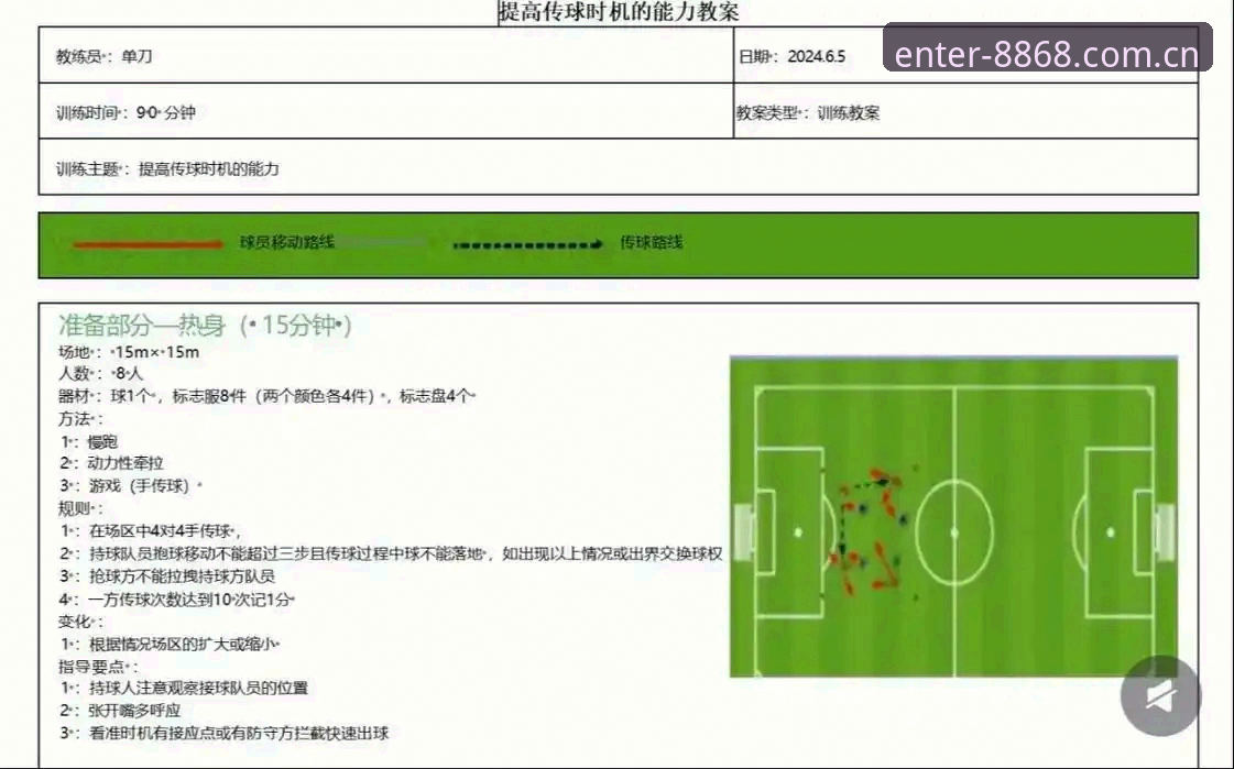 体育官网登录 提升体育官网登录效率的5个关键技巧——以8868体育平台为例
