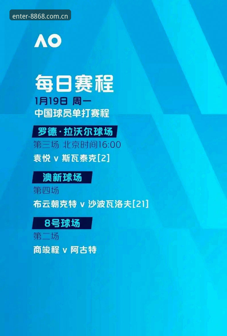 欧联杯决赛观赛指南：从维拉3-0大胜看8868体育使用全攻略